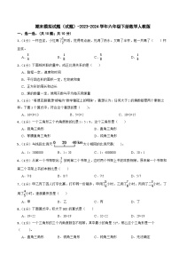 期末模拟试题（试题）-2023-2024学年六年级下册数学人教版(5)