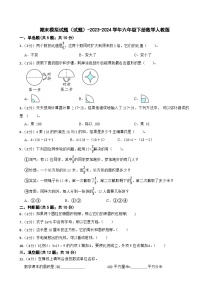 期末模拟试题（试题）-2023-2024学年六年级下册数学人教版(8)