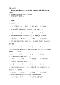 期末冲刺培优卷（试题）2023-2024学年五年级下册数学北师大版