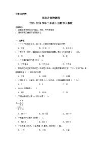 期末冲刺检测卷（试题）-2023-2024学年三年级下册数学人教版