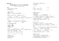 期末押题卷(试题)-2023-2024学年三年级下册数学青岛版