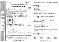 陕西省西安市未央区2023-2024学年四年级下学期数学期末检测