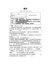 2024年重庆市江津区小升初数学检测题