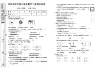 广东省湛江市2023-2024学年三年级下学期期末数学试卷