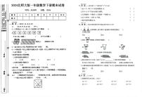 广东省湛江市2023-2024学年一年级下学期期末数学试卷