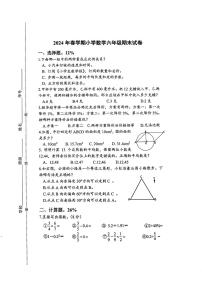 江苏省泰州市泰兴市2023-2024学年六年级下学期期末数学试卷