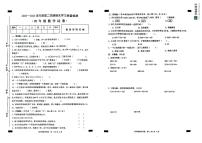 安徽省芜湖市无为市2023-2024学年四年级下学期6月期末数学试题