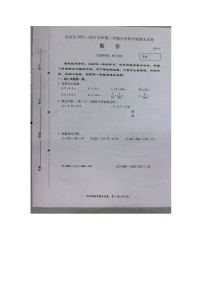 福建省福州市仓山区-2023-2024学年四年级下学期期末数学试卷