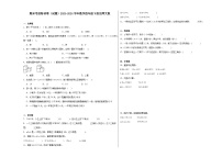 期末考前卷（试题）-2023-2024学年数学四年级下册北师大版