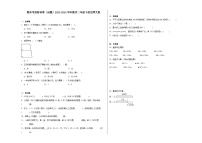 期末考前特训卷（试题）2023-2024学年二年级下册数学北师大版