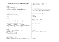 期末考前特训卷（试题）2023-2024学年三年级下册数学北师大版