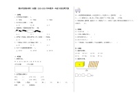 期末考前特训卷（试题）2023-2024学年一年级下册数学北师大版