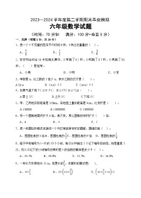 期末试题（试题）-2023-2024学年六年级下册数学青岛版