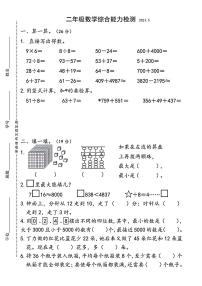 江苏省泰州市泰兴市部分学校2023-2024学年二年级下学期期中数学试卷