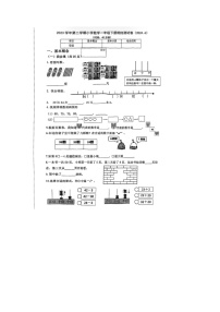 浙江省杭州市西湖区2023-2024学年一年级下学期期末数学试题