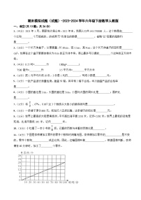 期末模拟试题（试题）-2023-2024学年六年级下册数学人教版