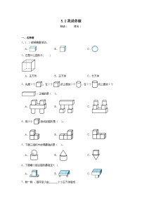 数学一年级上册我说你做综合训练题