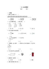 小学数学北师大版（2024）一年级上册认识图形练习题