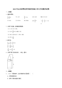2023年山东省青岛市市南区实验小学小升初数学试卷