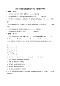 2022年河北省保定市涿州市小升初数学试卷