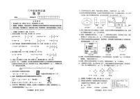 江苏省徐州市2023-2024学年六年级下学期期末测试数学试卷