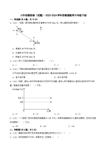 小升初模拟卷（试题）-2023-2024学年苏教版数学六年级下册(3)