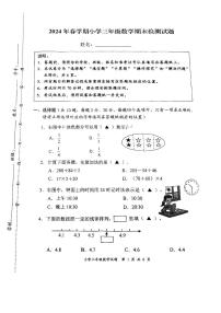 江苏省盐城市盐都区2023-2024学年三年级下学期6月期末数学试题