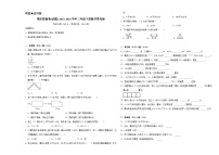 期末拔高卷(试题)-2023-2024学年三年级下册数学青岛版