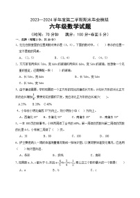 期末测试（试题）-2023-2024学年六年级数学下册青岛版