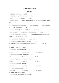 期末模拟练习（试题）-2023-2024学年三年级下册人教版数学