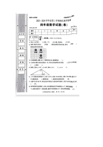 陕西省咸阳市永寿县店头镇部分学校2023-2024学年四年级下学期期末数学试题