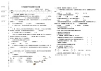 辽宁省沈阳市法库县三校联考2023-2024学年六年级下学期6月月考数学试题