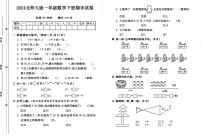 广东省广州市2023-2024学年一年级下学期期末数学试卷 (2)