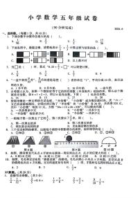 江苏省苏州市常熟市2023-2024学年五年级下学期数学期末检测