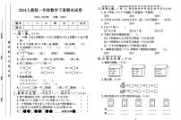 广东省广州市2023-2024学年一年级下学期期末数学试卷 (1)