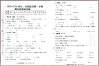 广东省广州市2023-2024学年二年级下学期期末数学试卷