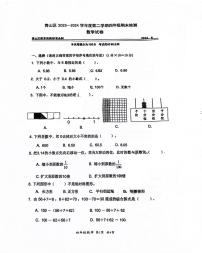 湖北省武汉市青山区2023-2024学年四年级下学期期末数学试卷