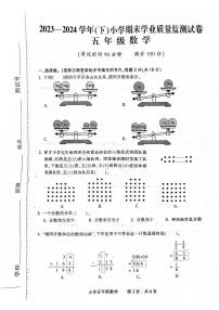 江苏省南通市通州区2023-2024学年五年级下学期6月期末数学试题