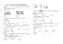 江西省赣州市兴国县2023-2024学年二年级下学期期末数学试卷