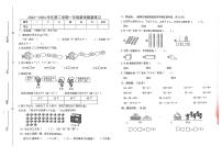 江西省赣州市兴国县2023-2024学年一年级下学期期末数学试卷