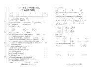 江西省吉安市遂川县2023-2024学年五年级下学期期末数学试题