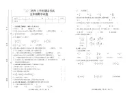 江西省吉安市遂川县2023-2024学年五年级下学期期末数学试题