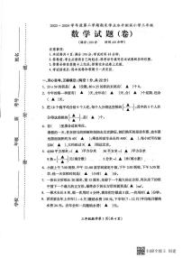 山西省临汾市霍州市2023-2024学年三年级下学期6月期末数学试题