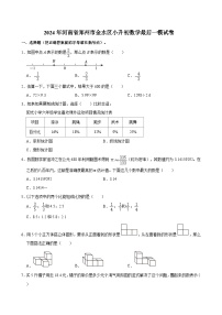 2024年河南省郑州市金水区小升初数学最后一模试卷