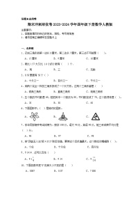 期末冲刺培优卷（试题）2023-2024学年四年级下册数学人教版