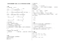 期末常考易错检测卷（试题）2023-2024学年数学四年级下册苏教版