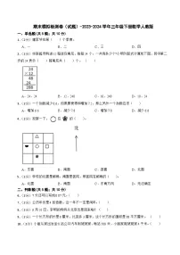 期末模拟检测卷（试题）-2023-2024学年三年级下册数学人教版
