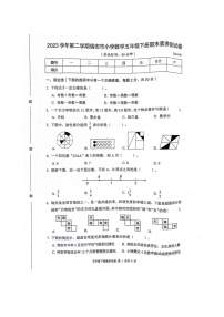 浙江省温州市瑞安市2023-2024学年五年级下学期期末数学试卷