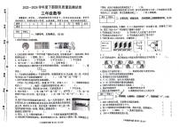 河南省信阳市罗山区2023-2024学年三年级下学期数学期末检测