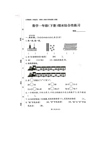 福建省福州市永泰县2023-2024学年一年级下学期期末数学试题